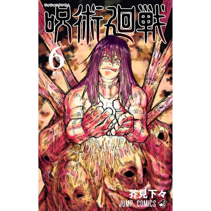 Manga Jujutsu Kaisen NORMA Editorial Jujutsu Kaisen Anime Volumen 6 ESP